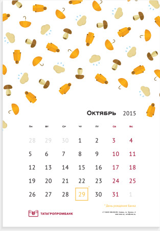 Календарь Тапб